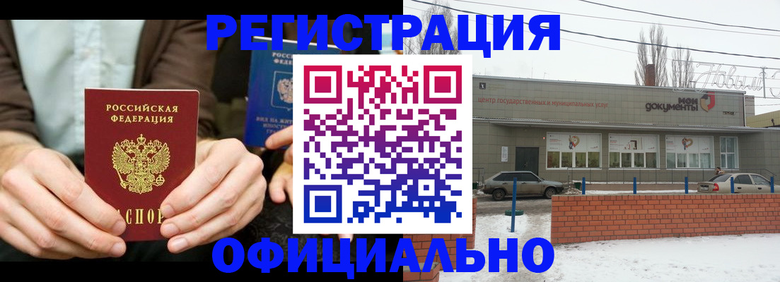 временная регистрация госуслуги в Элисте