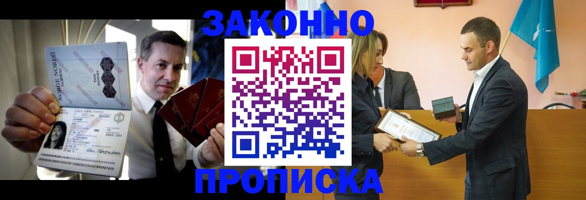 прописка для кредита в Элисте
