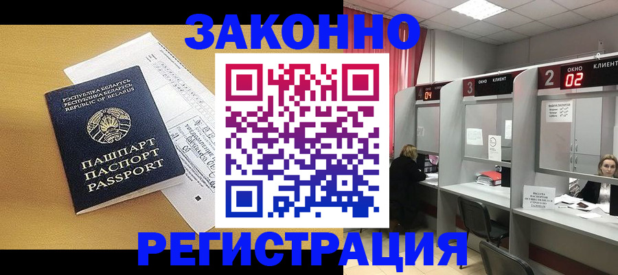 прописка для школы в Элисте