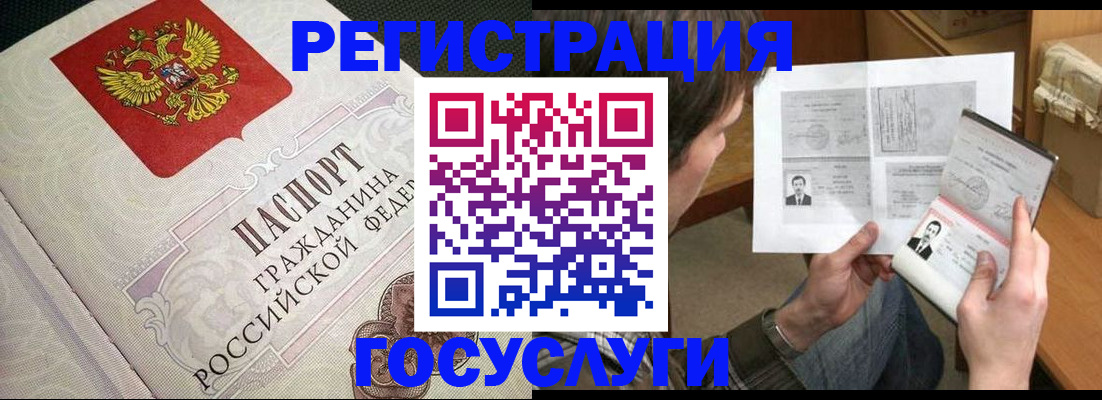 регистрация в Элисте